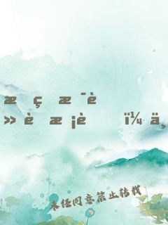 我真是軍藝校草，不許笑！